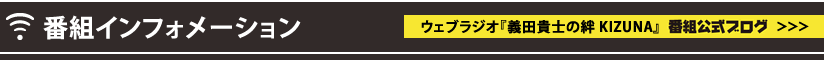 番組インフォメーション