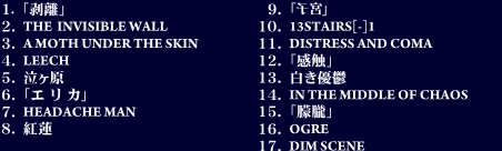 1.uv@2.THE INVISIBLE WALL@3.A MOTH UNDER THE SKIN@4.LEECH@5.@6.uGJv@7.HEADACHE MAN@8.g@@9.uq{v@10.13STAIRS[-]1@11.DISTRESS AND COMA@12.uGv@13.DT@14.IN THE MIDDLE OF CHAOS@15.uNOv@16.OGRE@17.DIM SCENE