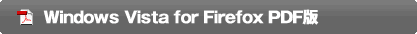 Windows Vista for Firefox PDF版