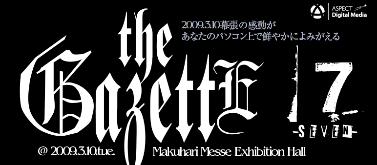 2009.3.10̊@Ȃ̃p\RőN₩ɂ݂@the GazettE Live09[7-seven-] @ 2009.3.10.tue.@Makuhari Messe Exhibition Hall