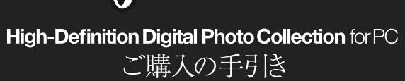 High-Definition Digital Photo Collection for PC@w̎