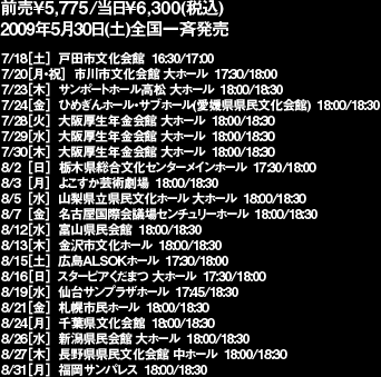 O5,775/6,300(ō)@2009N530(y)SĔ@7/18myn˓cs 16:30/17:00@7/20mEjnss z[ 17:30/18:00@7/23m؁nT|[gz[ z[ 18:00/18:30@7/24mnЂ߂z[ETuz[(Q) 18:00/18:30@7/28m΁nN z[ 18:00/18:30@7/29mnN z[ 18:00/18:30@7/30m؁nN z[ 18:00/18:30@8/2mnȖ،Z^[Cz[ 17:30/18:00@8/3mn悱|p 18:00/18:30@8/5mnRz[ z[ 18:00/18:30@8/7mnÉۉcZ`[z[ 18:00/18:30@8/12mnxR 18:00/18:30@8/13m؁nsz[ 18:00/18:30@8/15mynLALSOKz[ 17:30/18:00@8/16mnX^[sA܂ z[ 17:30/18:00@8/19mnTvUz[ 17:45/18:30@8/21mnDysz[ 18:00/18:30@8/24mnt 18:00/18:30@8/26mnV z[ 18:00/18:30@8/27m؁n쌧 z[ 18:00/18:30@8/31mnTpX 18:00/18:30