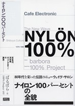 NYLON100%