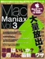 Mac Maniax Vol.3