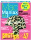 Mac Maniax Vol.5