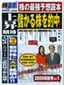 株スポ