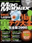 Mac Maniax Vol.8