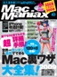 Mac Maniax Vol.10