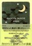 MOON BOOK 2009