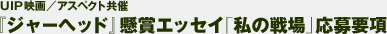 UIPf^GXyNgÁ@wW[wbhx܃GbZCu̐vv