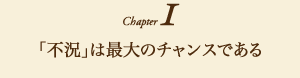 Chapter 1@usv͍ő̃`Xł