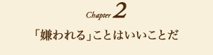 Chapter 2@uvƂ͂Ƃ