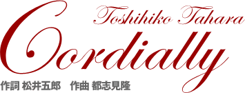 Cordially Toshihiko Tahara 쎌 ܘY@ su