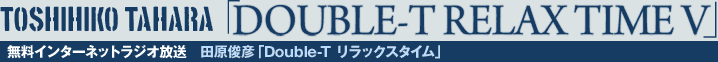 TOSHIHIKO TAHARAuDouble-T Relax Time ⅤvC^[lbgWI@crFuDouble-T bNX^Cv