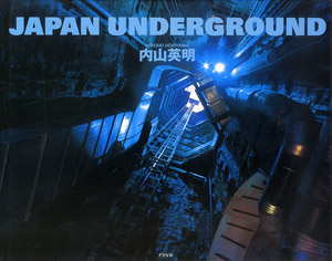 JAPAN UNDERGROUND@\