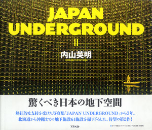 JAPAN UNDERGROUND II@\